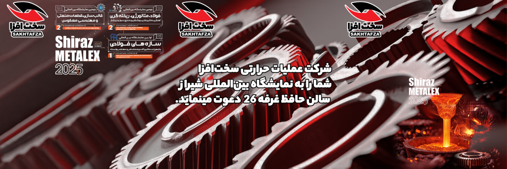 عکس نمایشگاه بین المللی شیراز