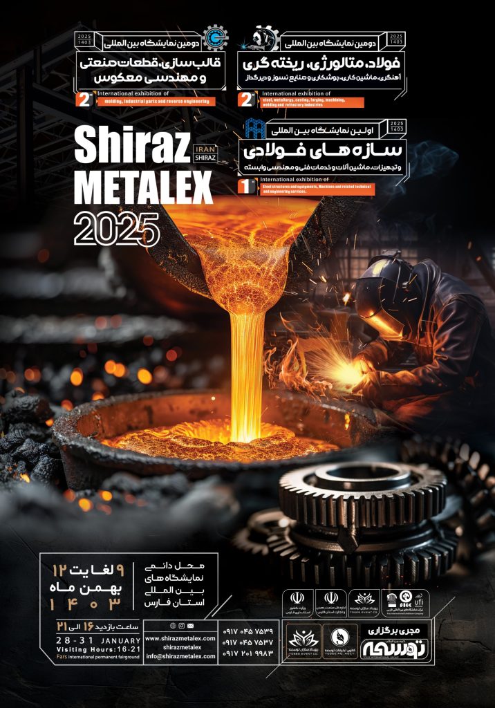 رویداد متابولوژی شیراز
